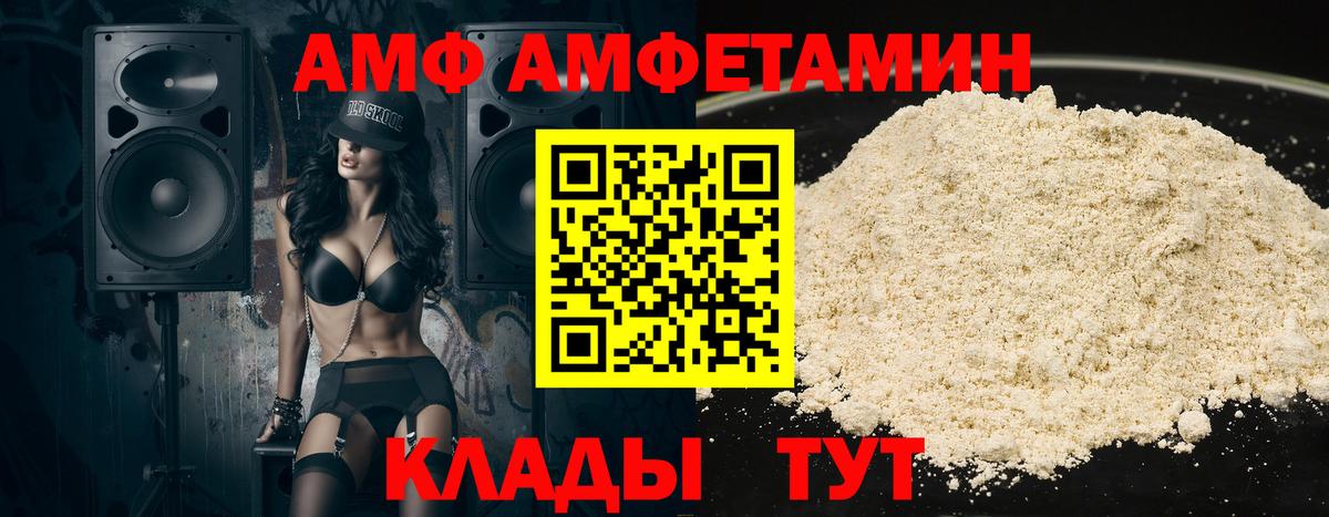 АМФЕТАМИН  Амфетамин Premium  АМФ  Казань  Вход с VPN 