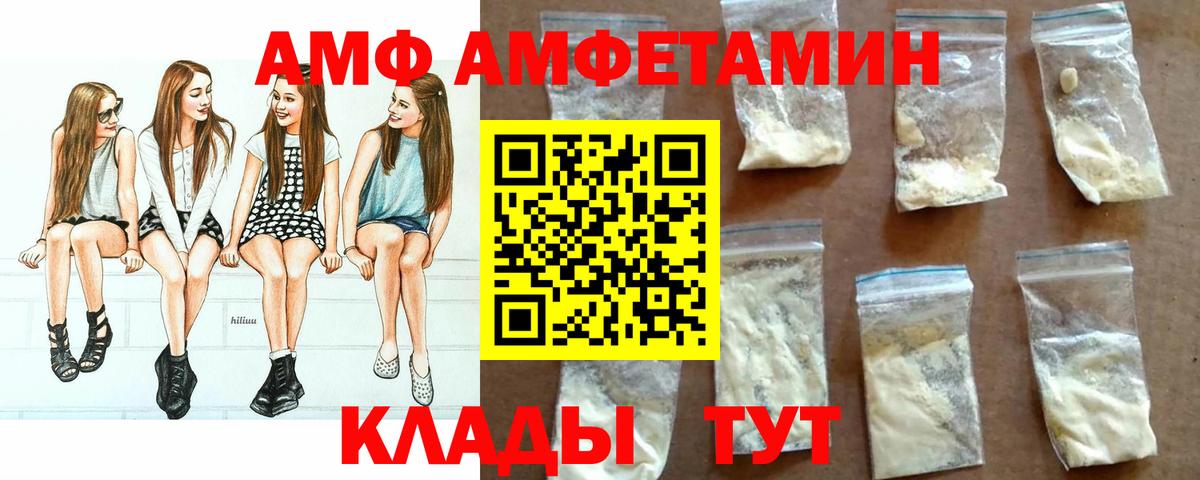 Amphetamine Premium Казань
