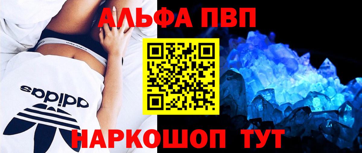 Казань  A-PVP Соль  APVP СК  Вход с VPN  Alpha-PVP  Alpha-PVP мука 