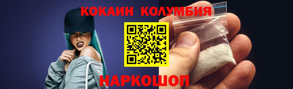 Cocaine Columbia Казань