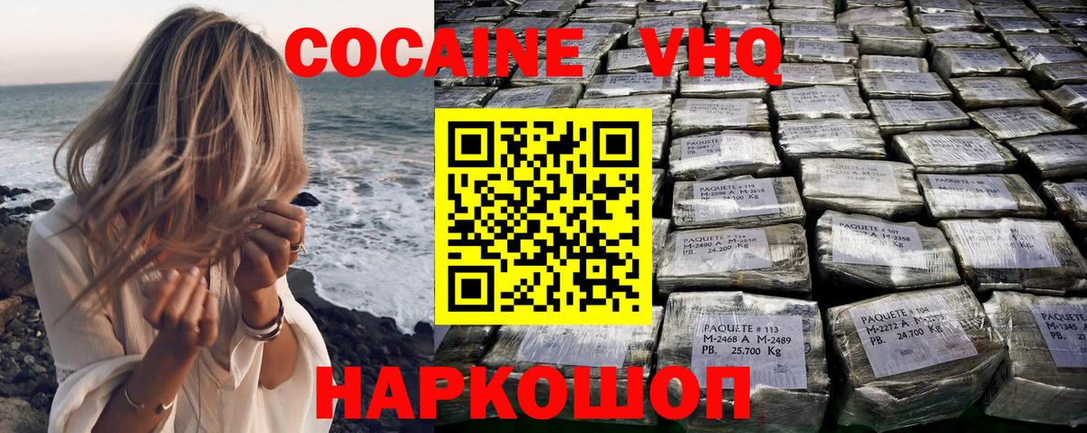 COCAIN 98%  КОКАИН  Казань  Вход с VPN  Кокаин Columbia 