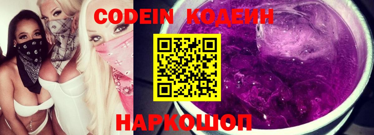 Codein напиток Lean (лин)  Кодеин напиток Lean (лин)  Казань  Вход с VPN 