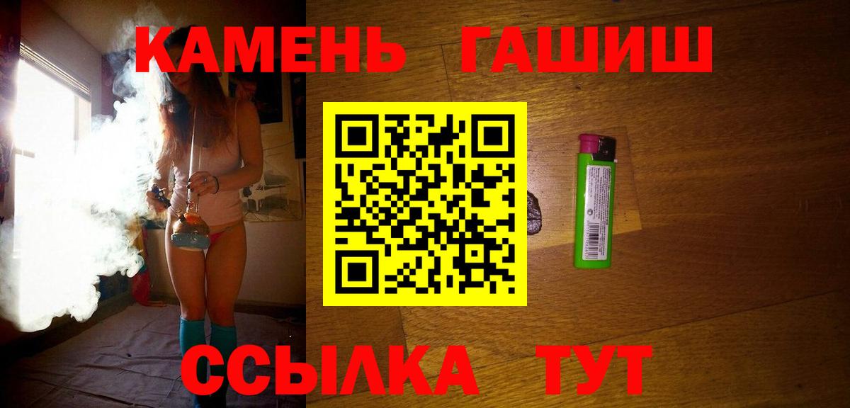 ГАШ hashish  Вход с VPN  Казань 
