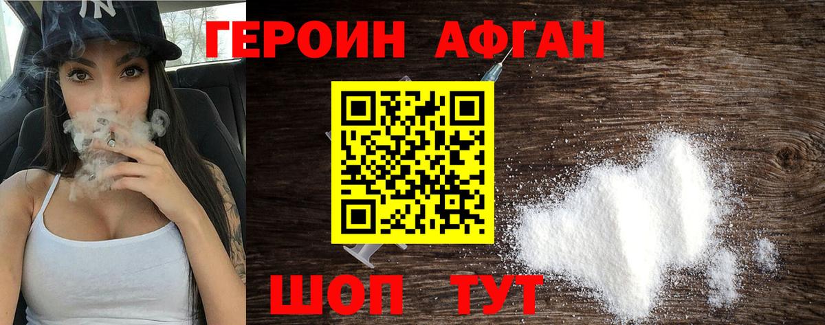 Героин герыч  Вход с VPN  Казань 