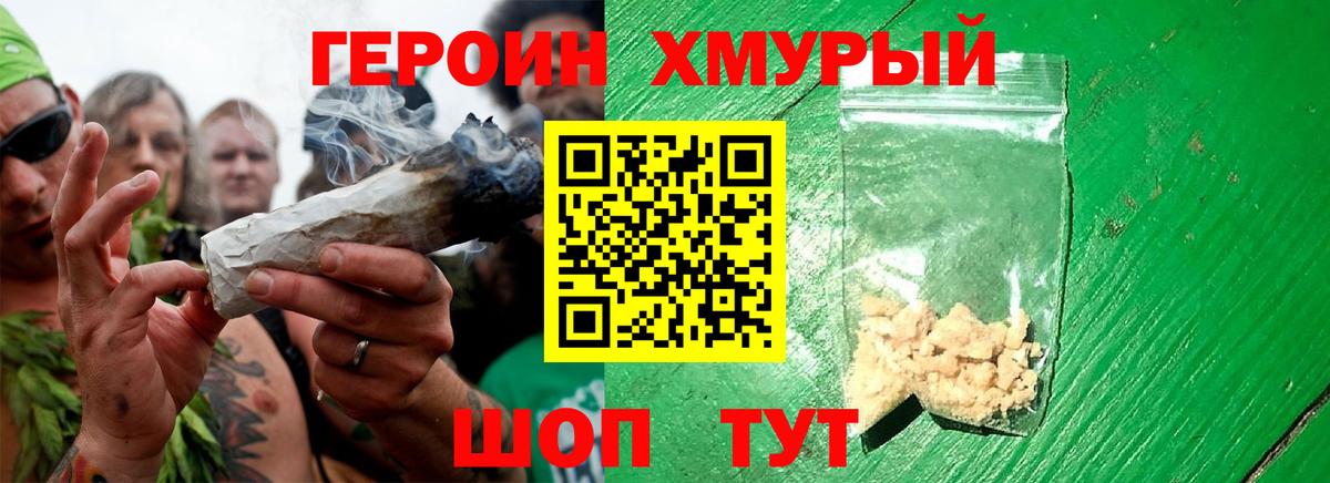 ГЕРОИН гречка Казань