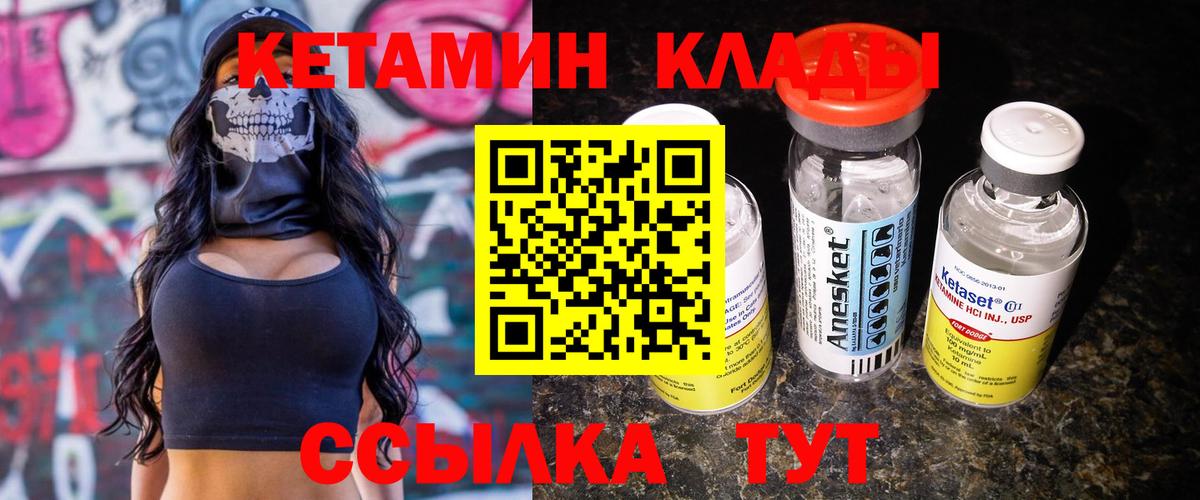 КЕТАМИН VHQ  Вход с VPN  КЕТАМИН ketamine  Казань 