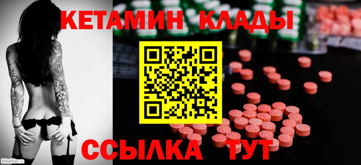 КЕТАМИН ketamine Казань