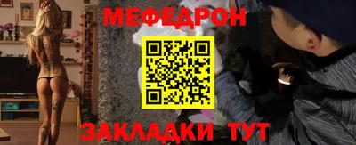 мефедрон мука Малгобек