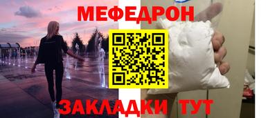 мефедрон мука Малгобек