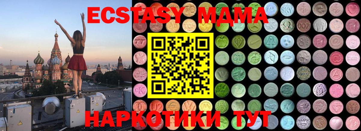 МДМА  Вход с VPN  Казань  MDMA кристаллы  МДМА молли 