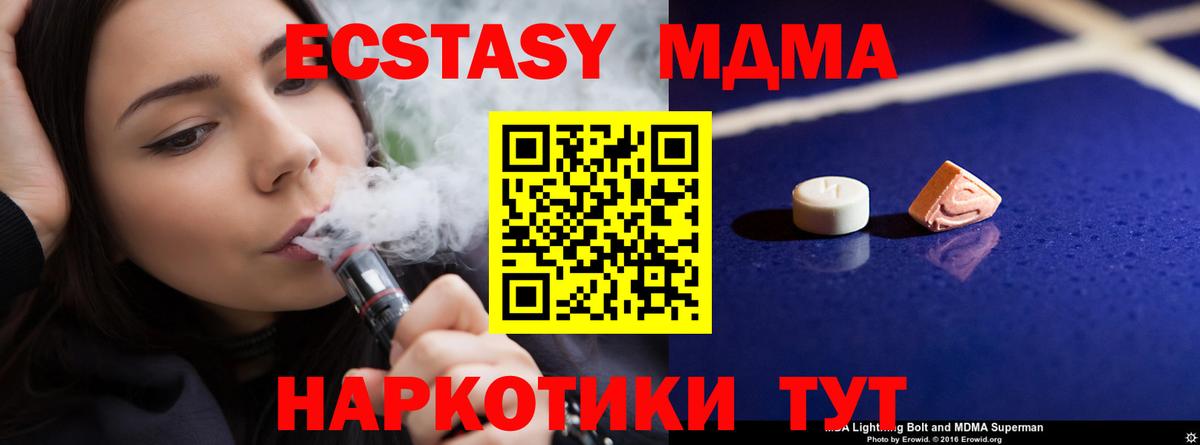 МДМА молли Казань