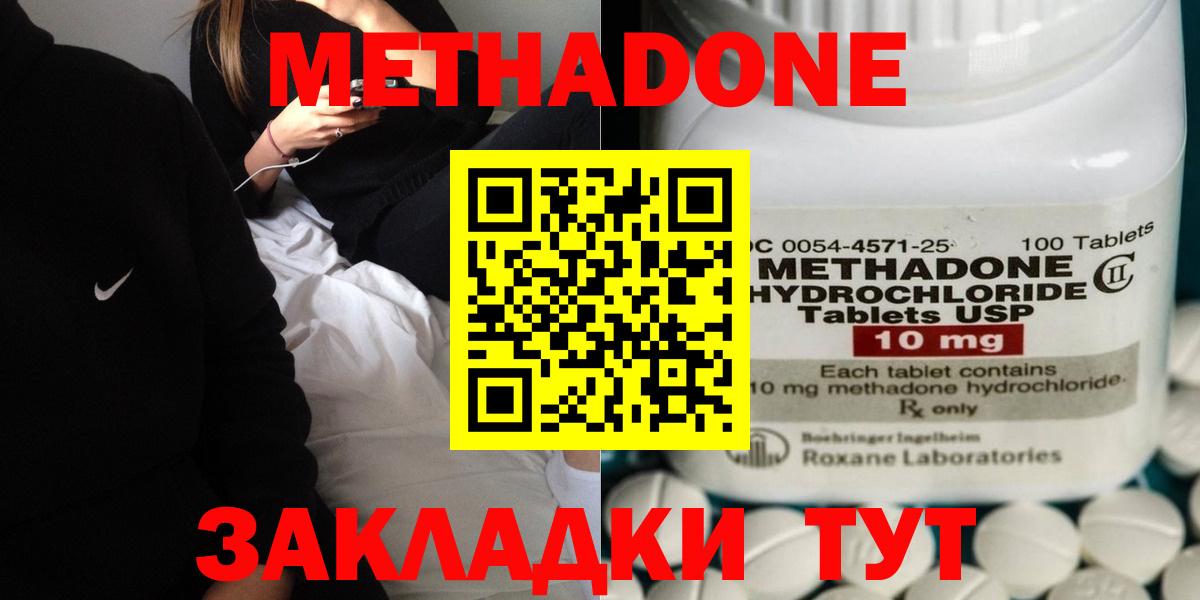 МЕТАДОН кристалл Казань
