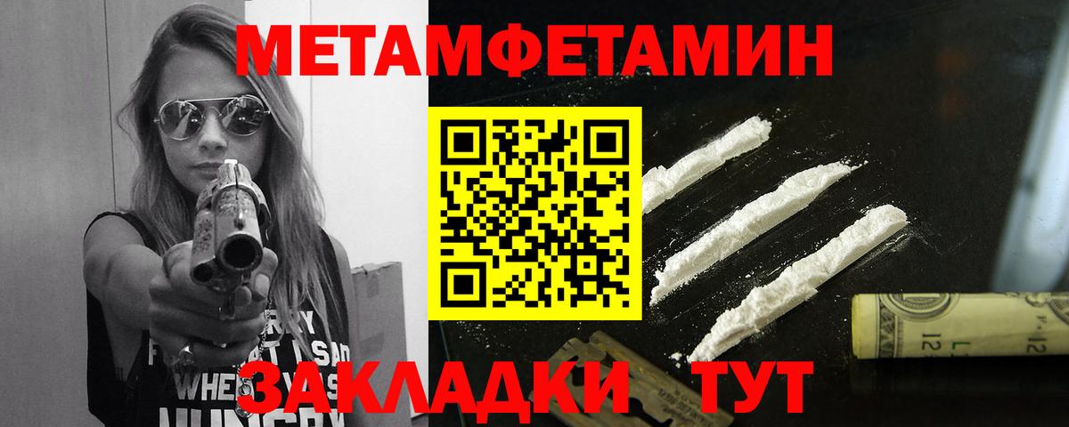 Метамфетамин Methamphetamine Казань