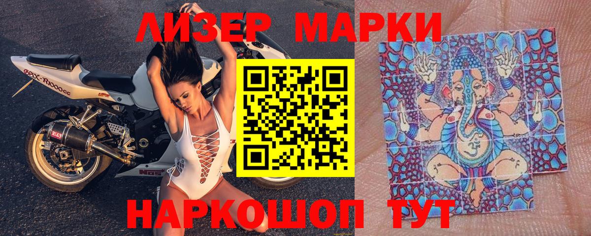 Марки NBOMe 1,8мг Казань