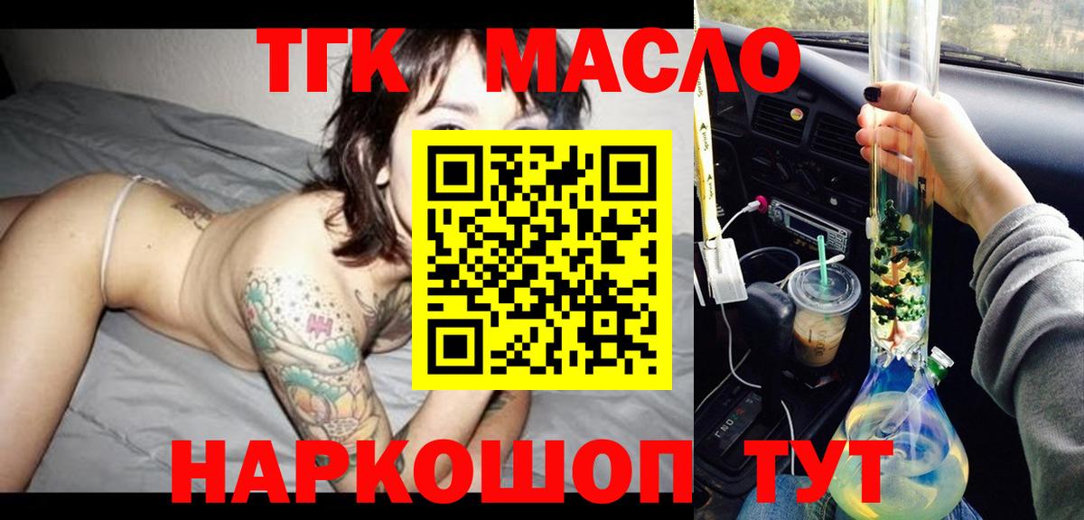 Дистиллят ТГК гашишное масло Казань