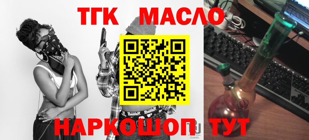 хочу   Вход с VPN  Казань  Дистиллят ТГК концентрат  Дистиллят ТГК жижа 